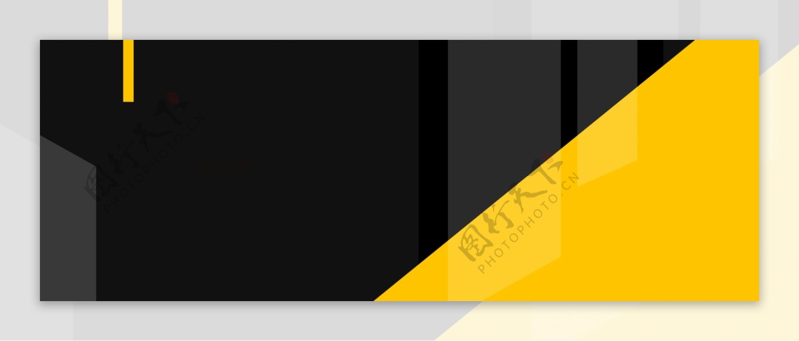 黑黄色线条几何展板背景