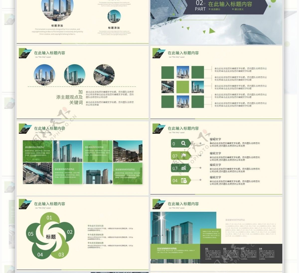 绿色几何商务策划产品发布工作汇报总结模板