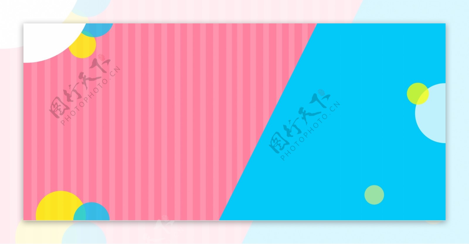 蓝粉色条纹背景设计