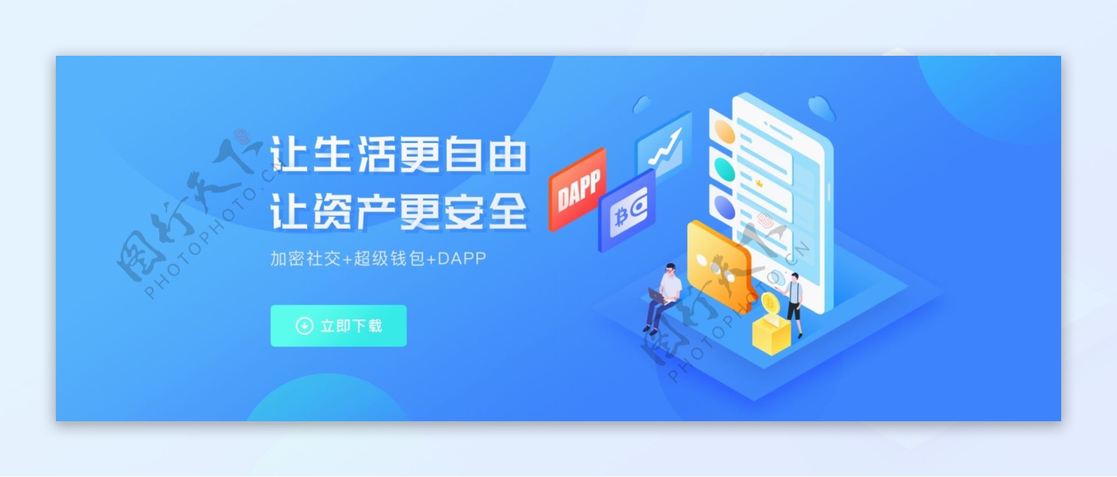 原创蓝色科技金融2.5D插画banner