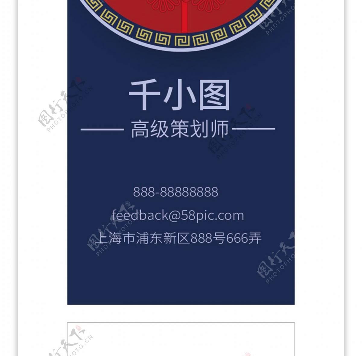 创意红蓝中国风旗袍婚庆策划婚礼商务名片