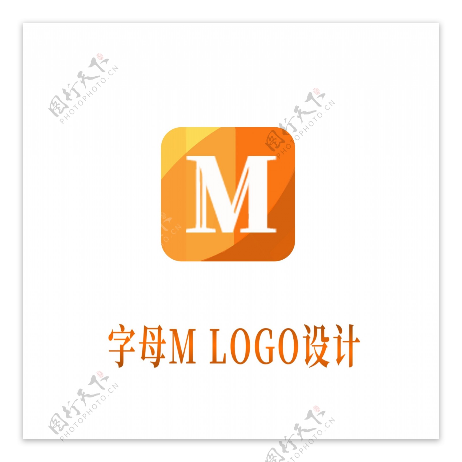 字母Mlogo设计