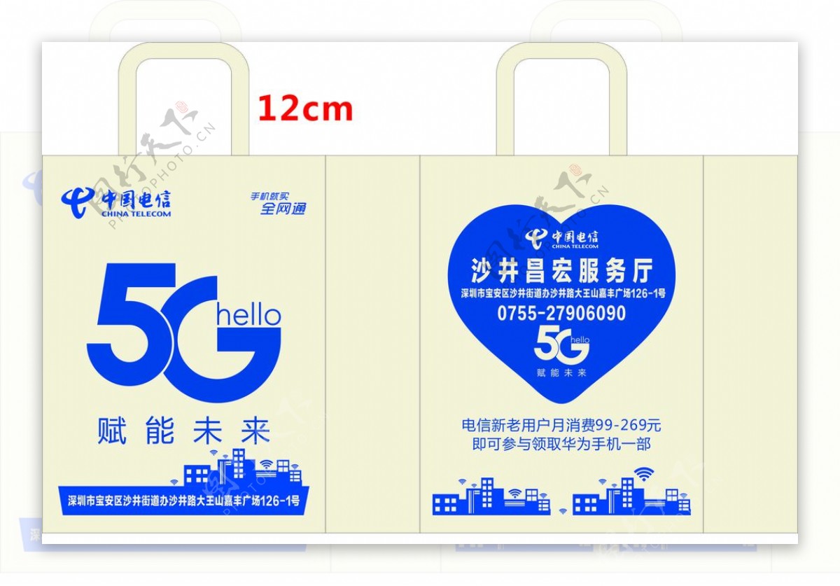 中国电信手提袋