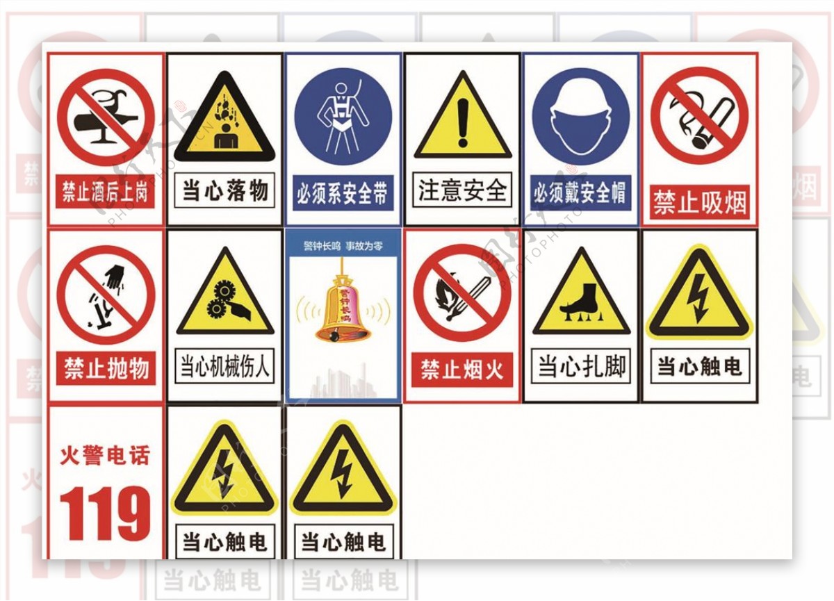 工地建筑施工安全警示标识标牌