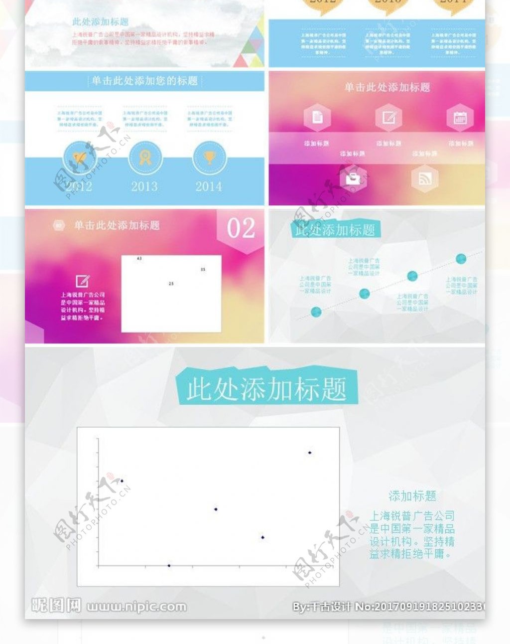 PPT设计简洁PPT模板