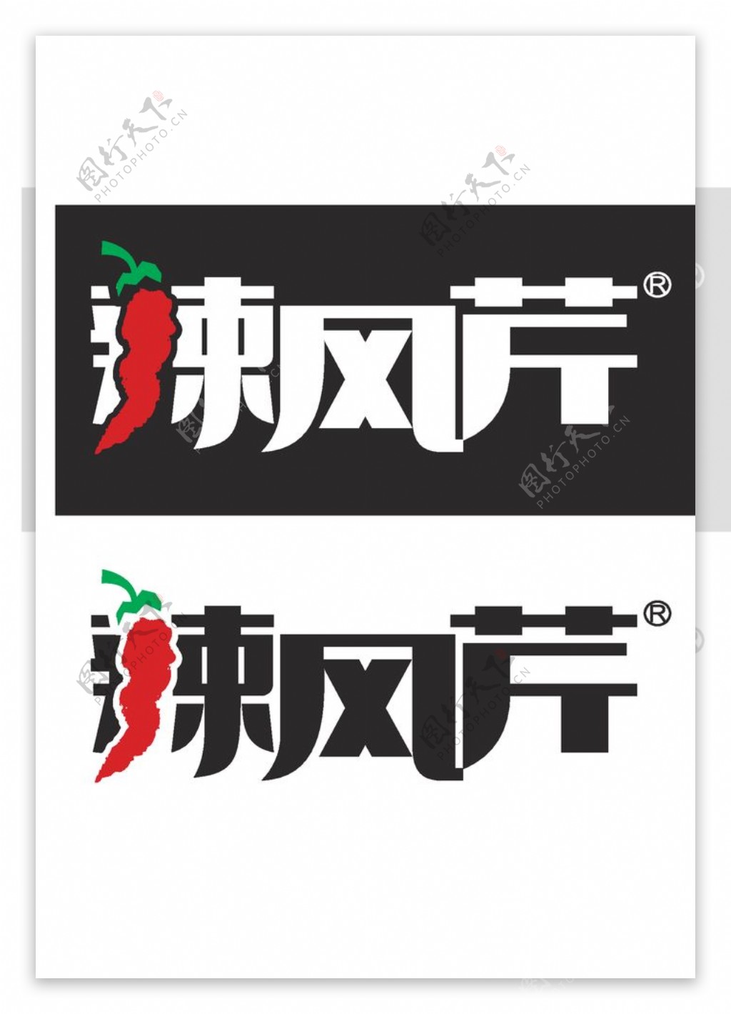 辣风芹logo