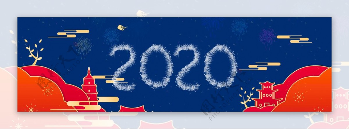 2020新年海报