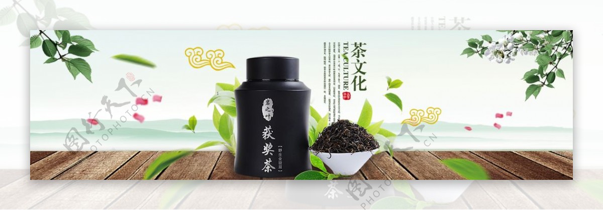 中国风茶叶海报