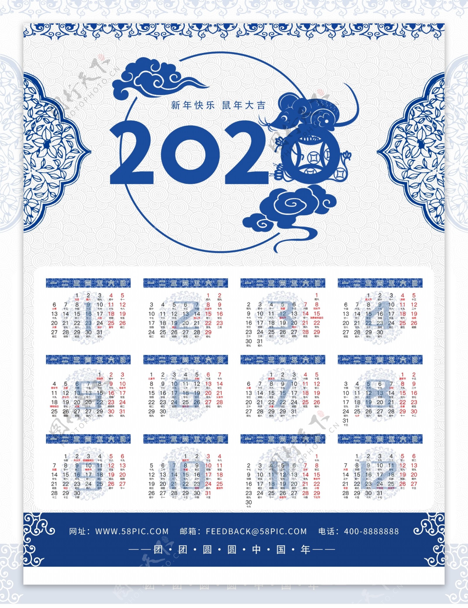 中国风青花瓷2020鼠年挂历