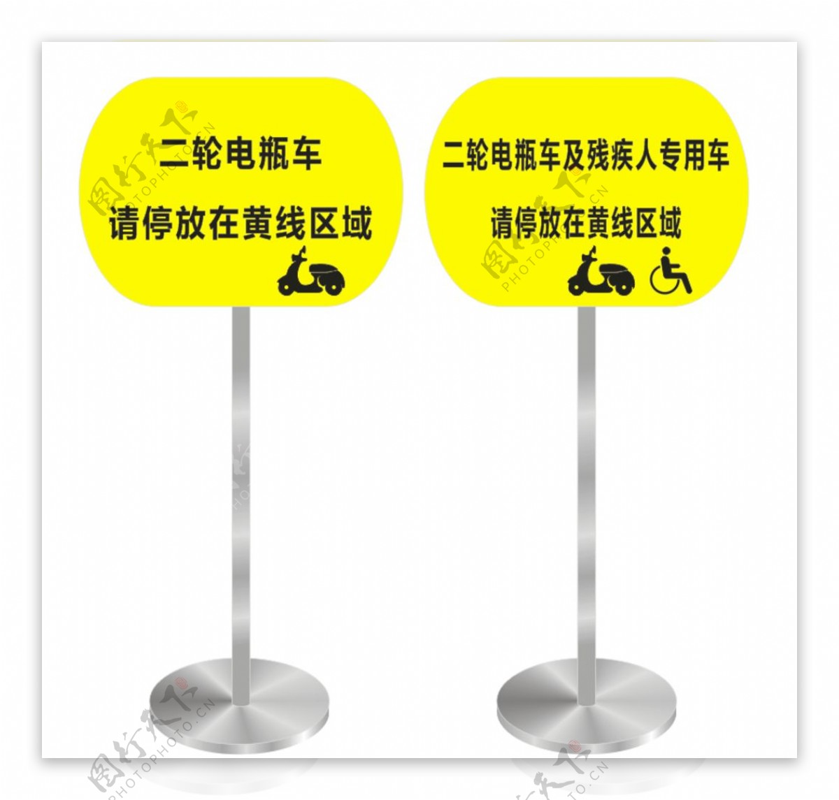 电瓶车及残疾人专用车停放标牌