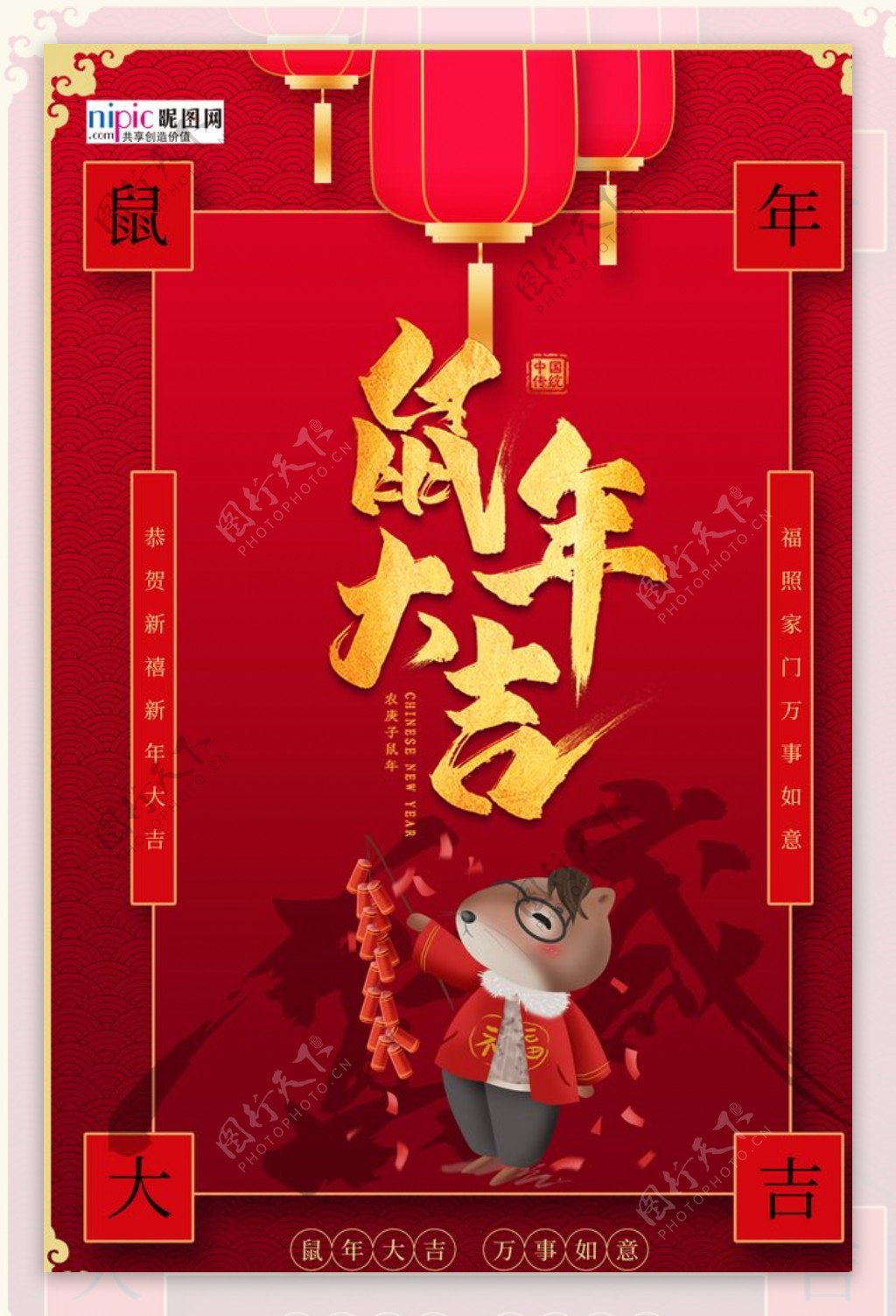大吉春节海报