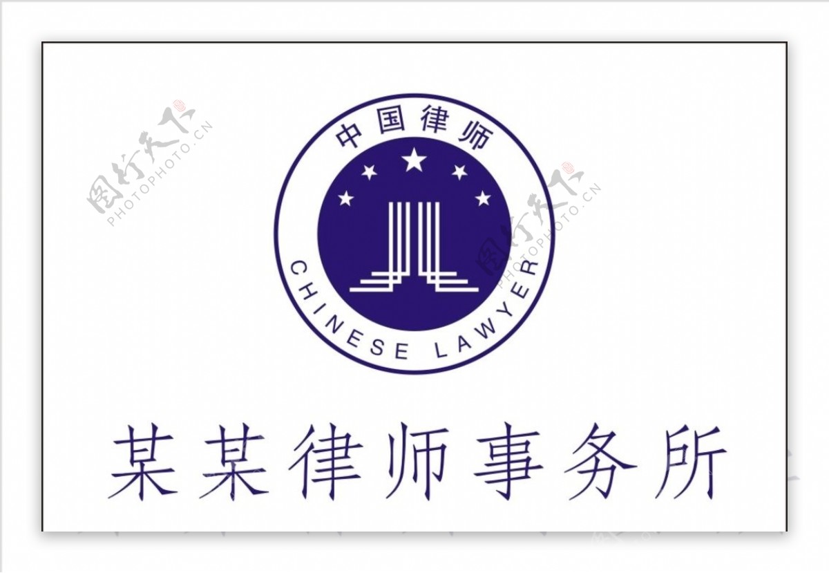 律师logo