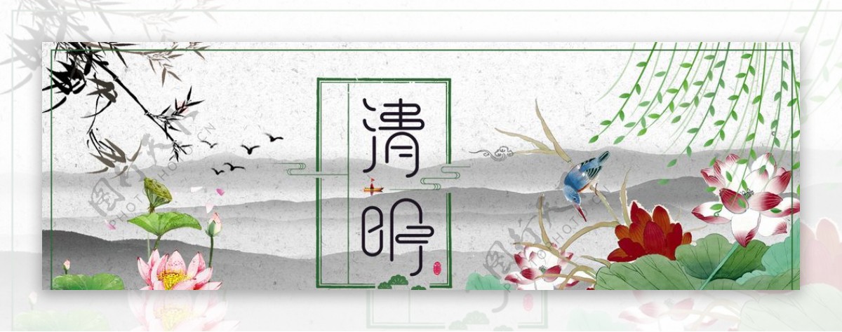 清明节中国风海报banner