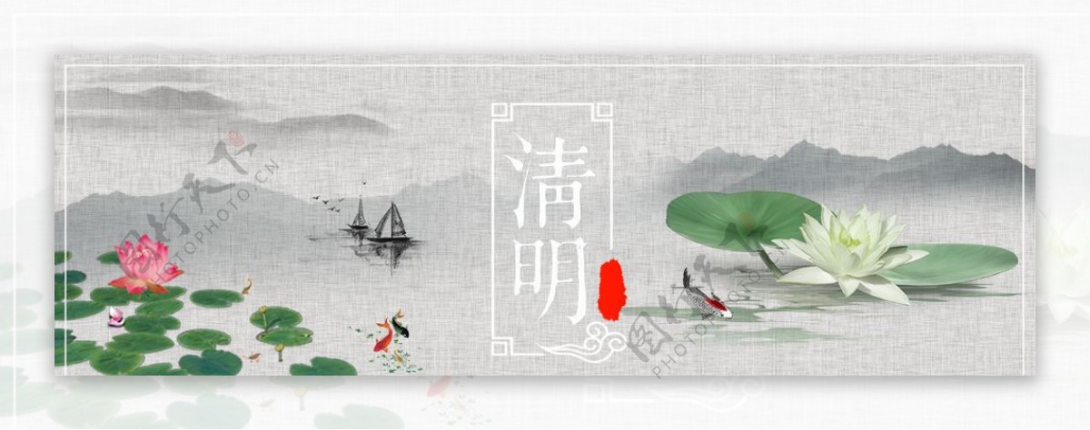 清明节宣传海报banner