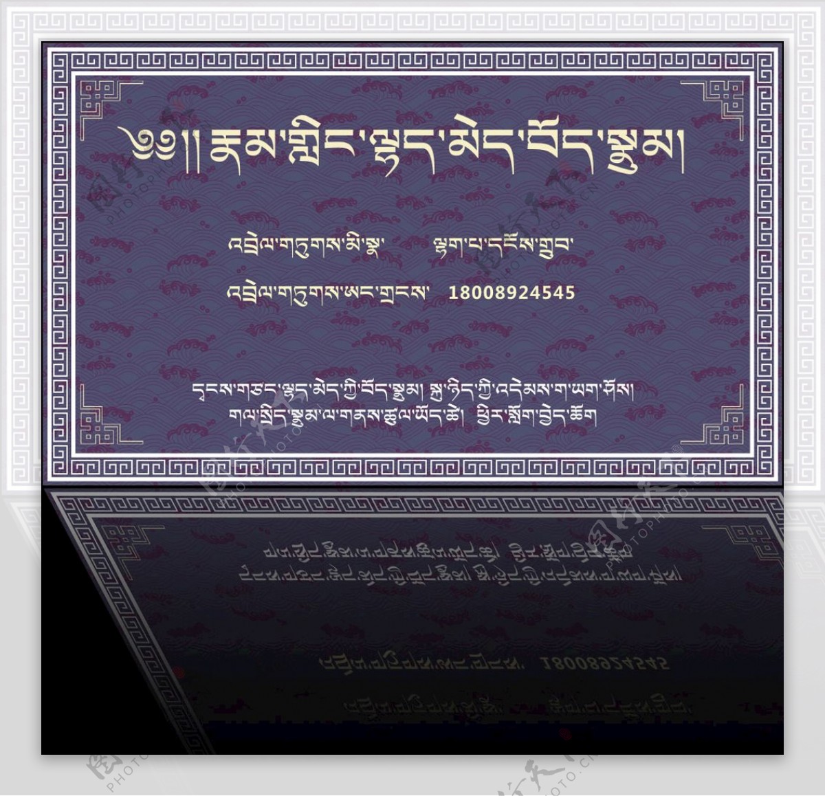 藏式名片