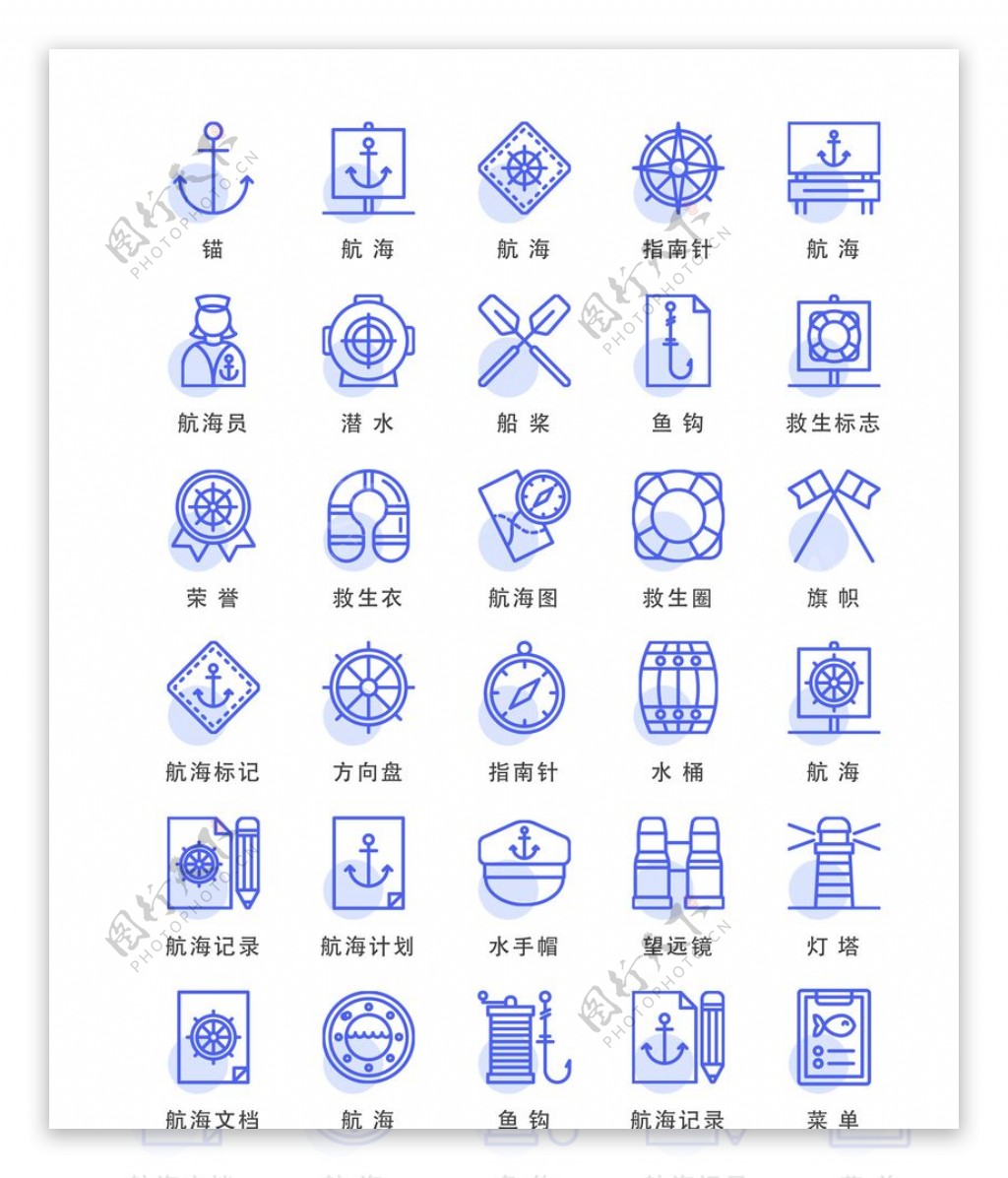 航海APP图标icon