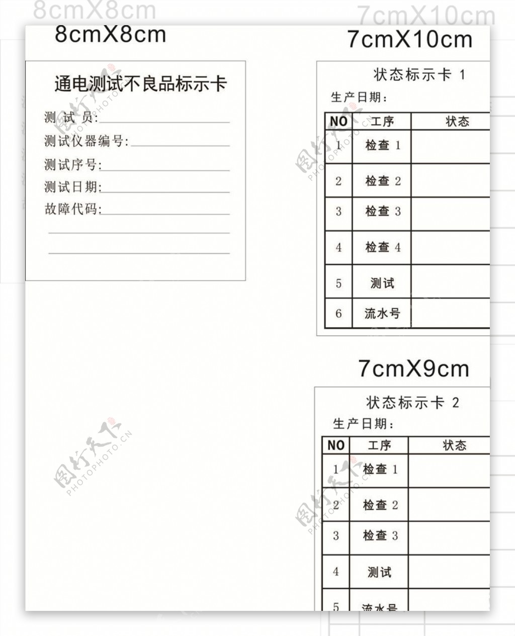 产品标签图片素材-编号35765992-图行天下