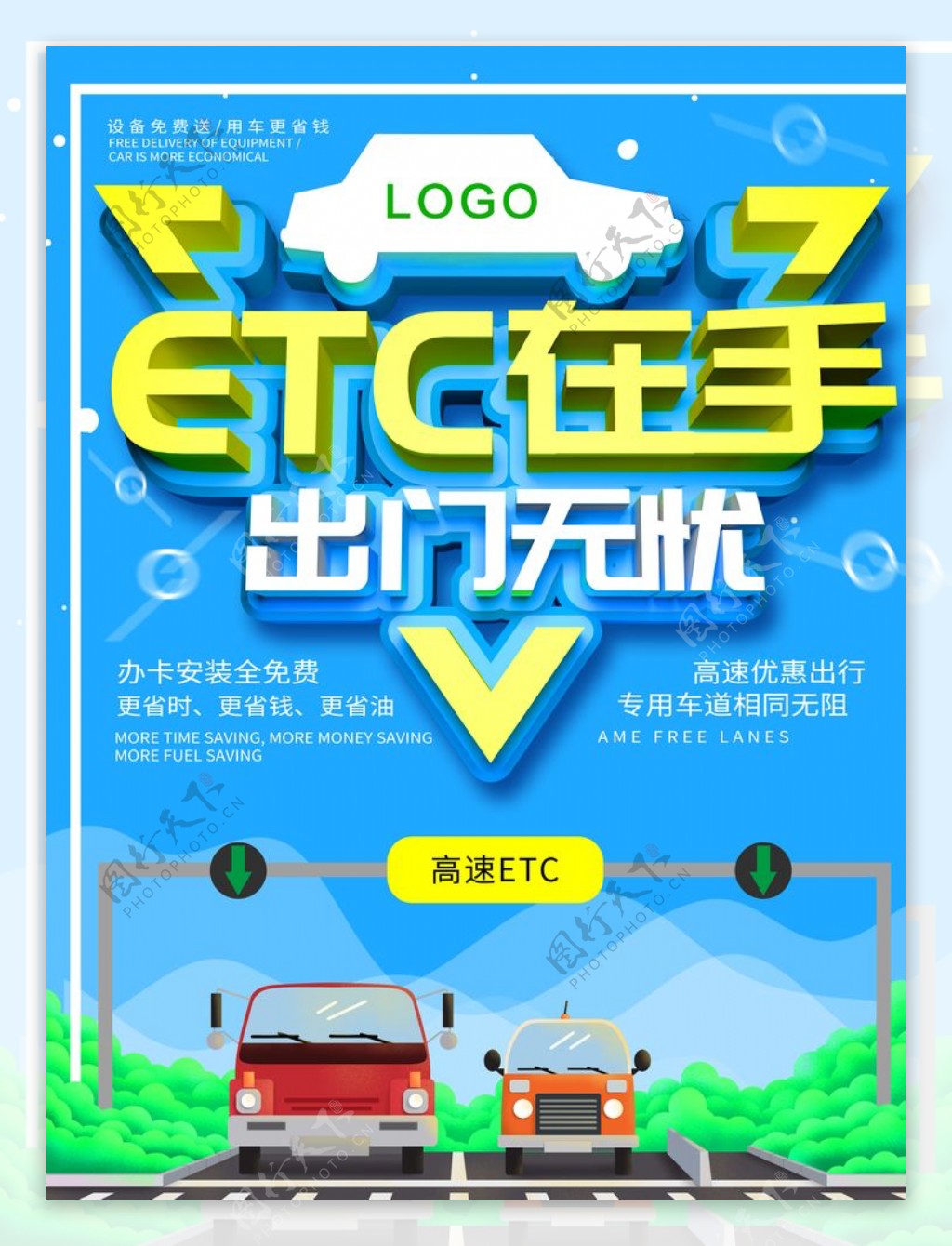 ETC在手