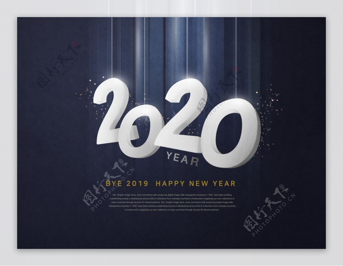 2020新年促销海报活动