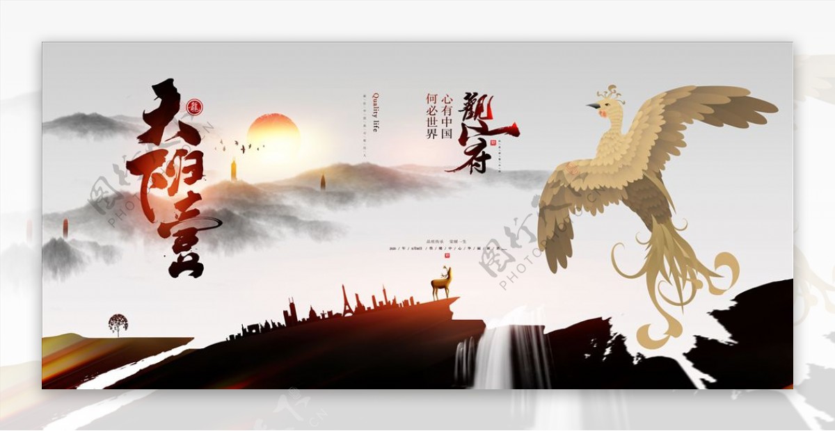 中国风水墨文化地产广告
