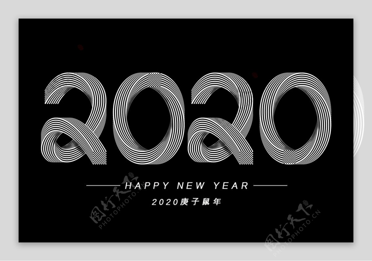 新年立体字2020立体字艺