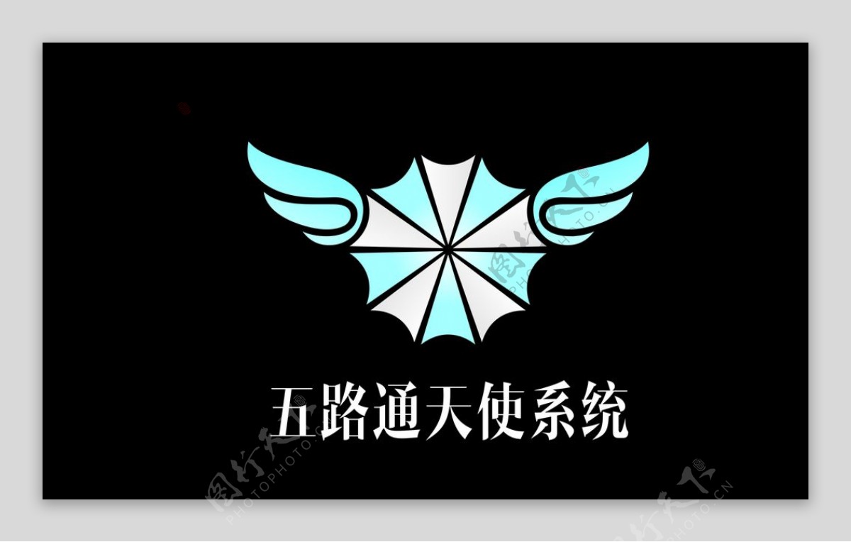 天使系统logo