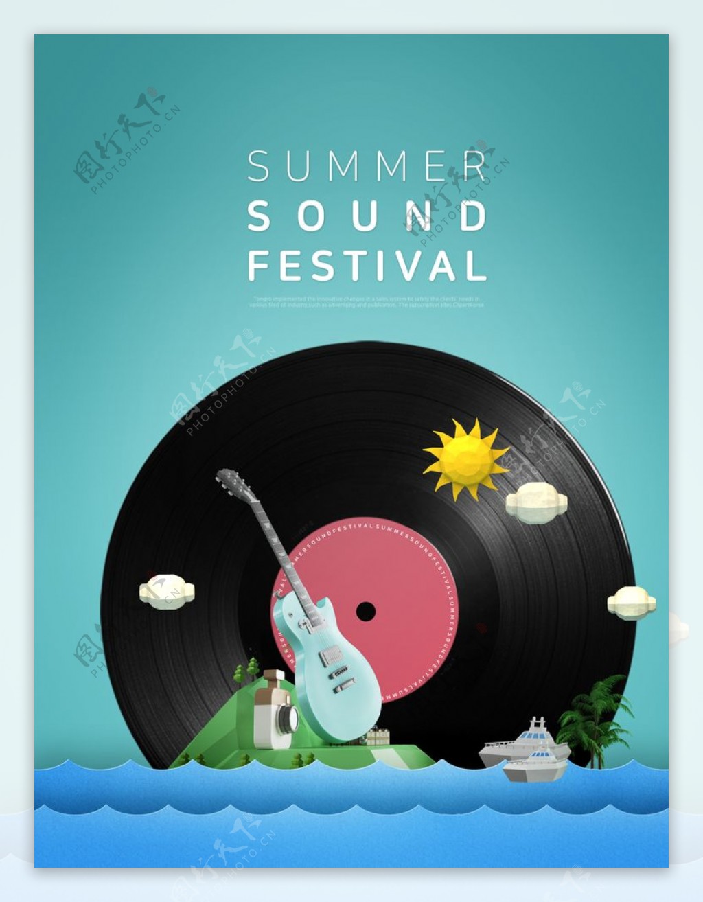 夏日活动创意海报