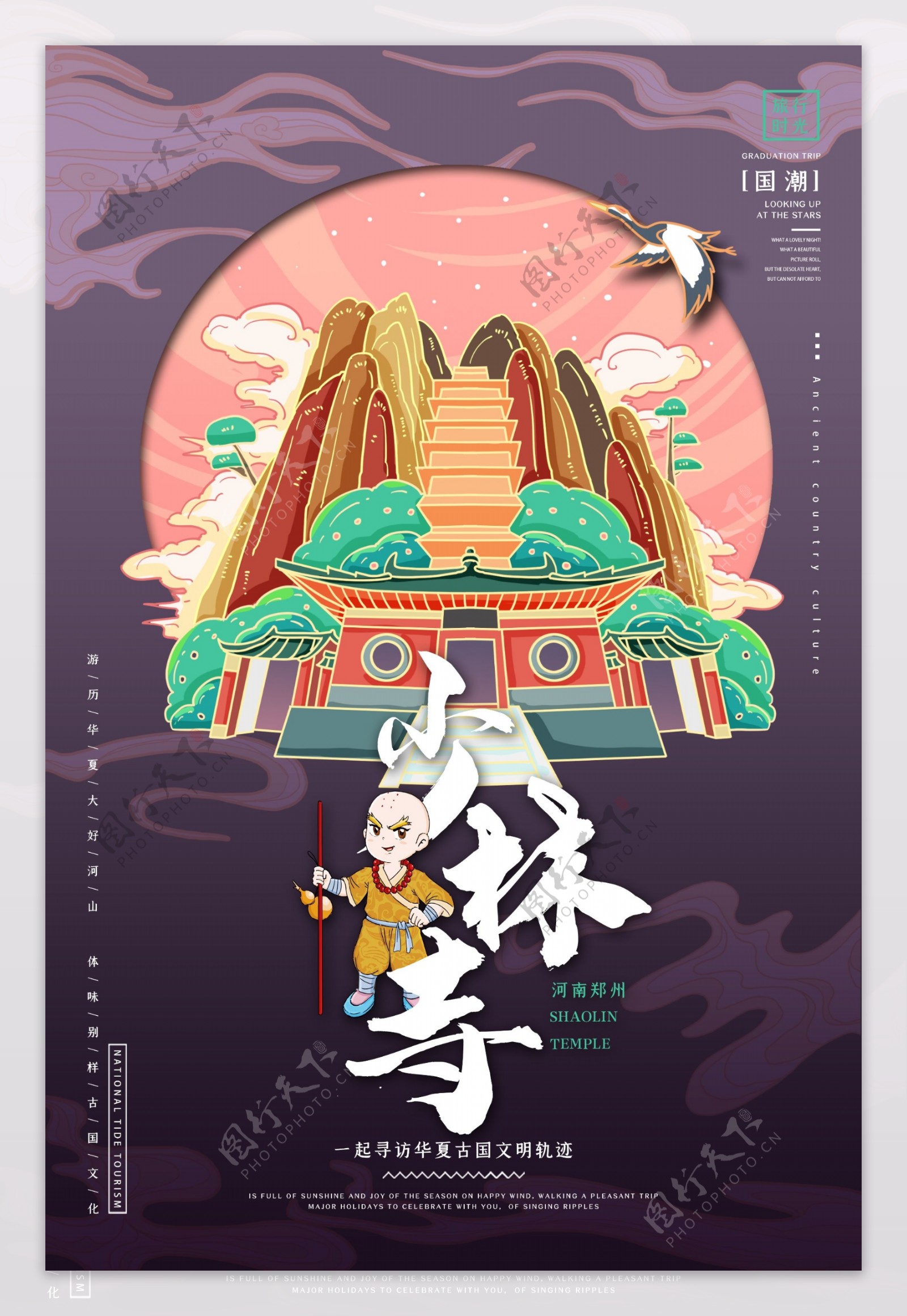 中国风传统风景插画