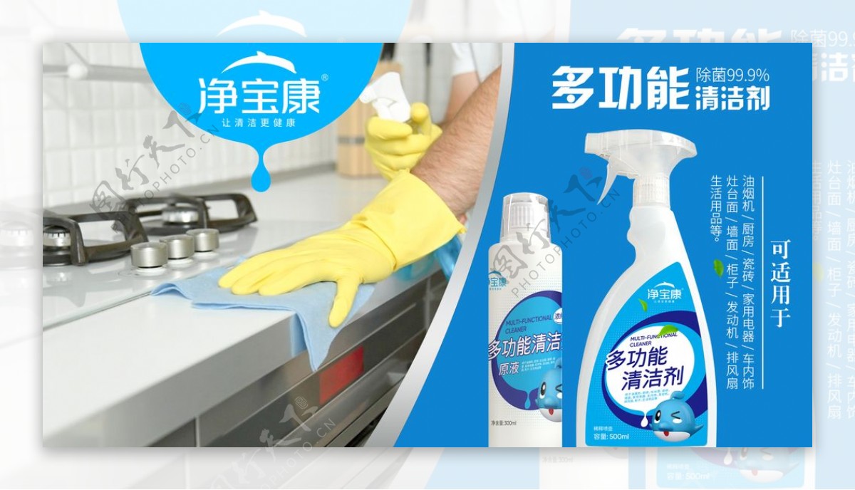 家庭清洁剂海报广告设计