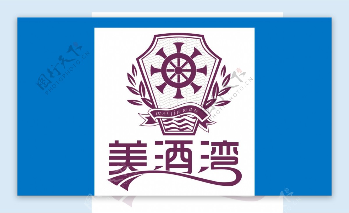 美酒湾logo