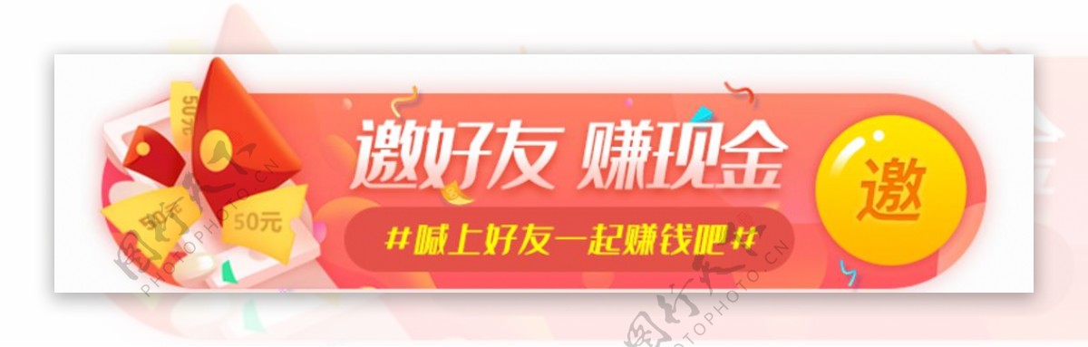 淘宝促销红包banner