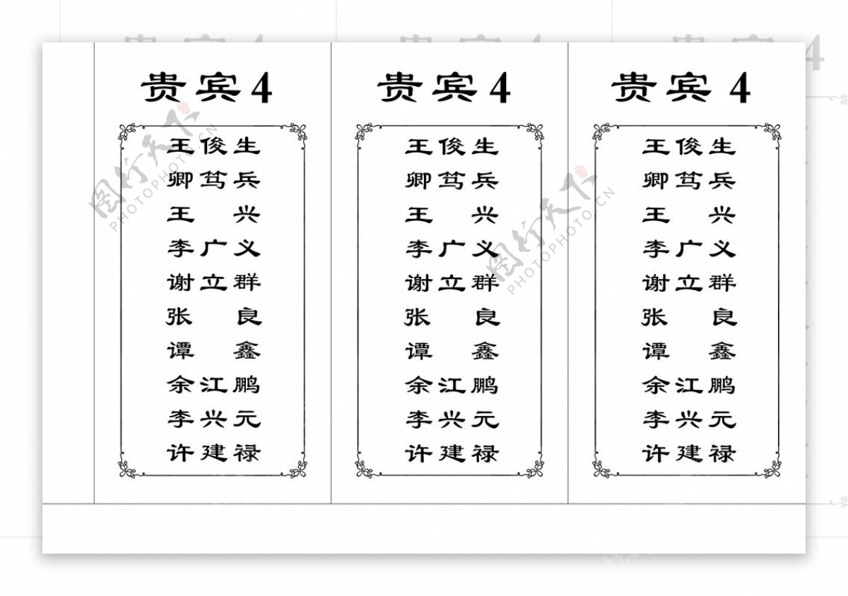 桌牌贵宾桌花边