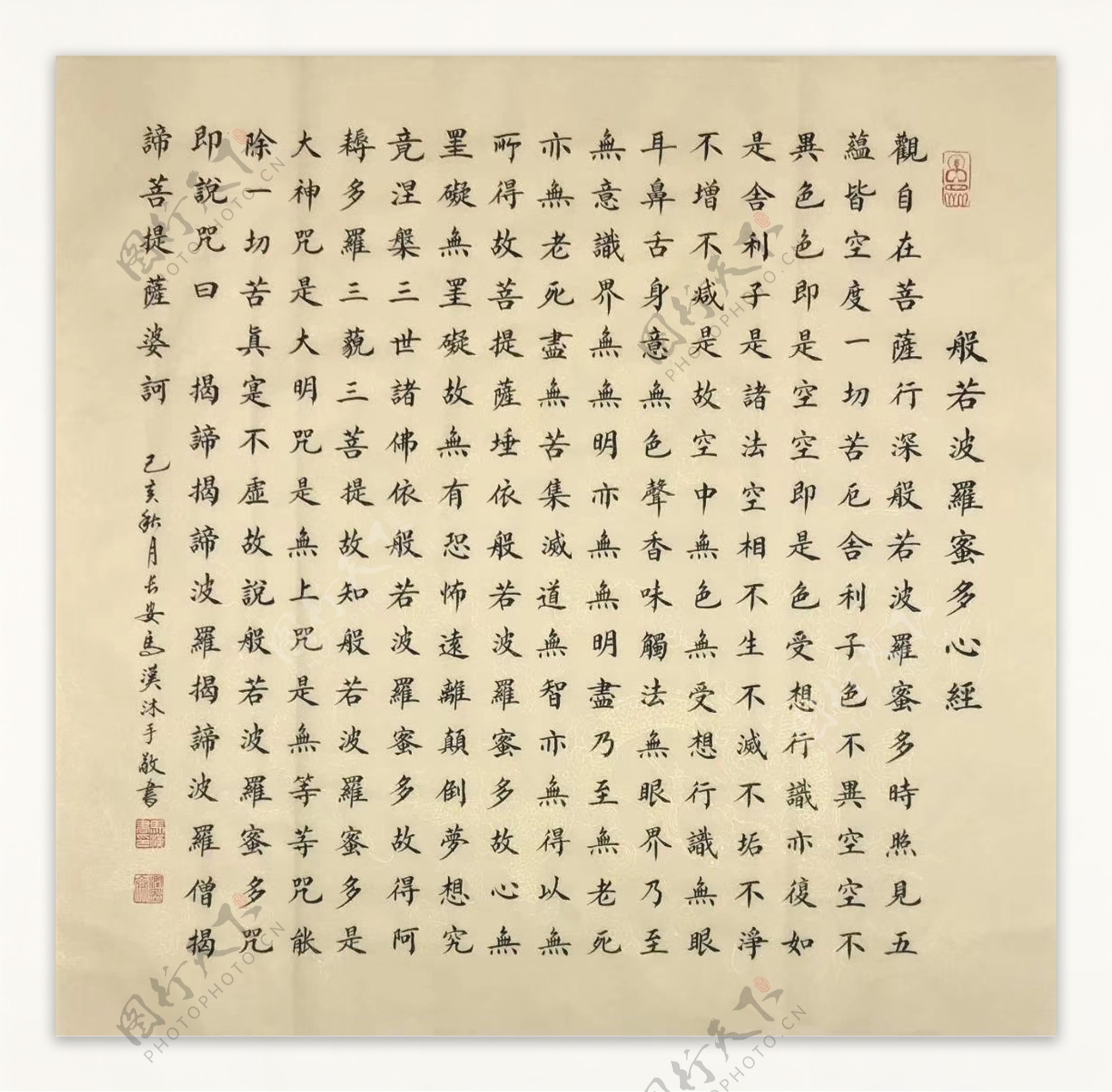 诗歌书法字画诗人字帖