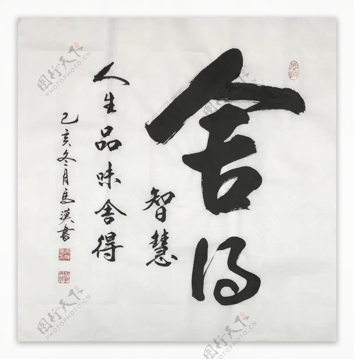 诗歌书法字画诗人字帖