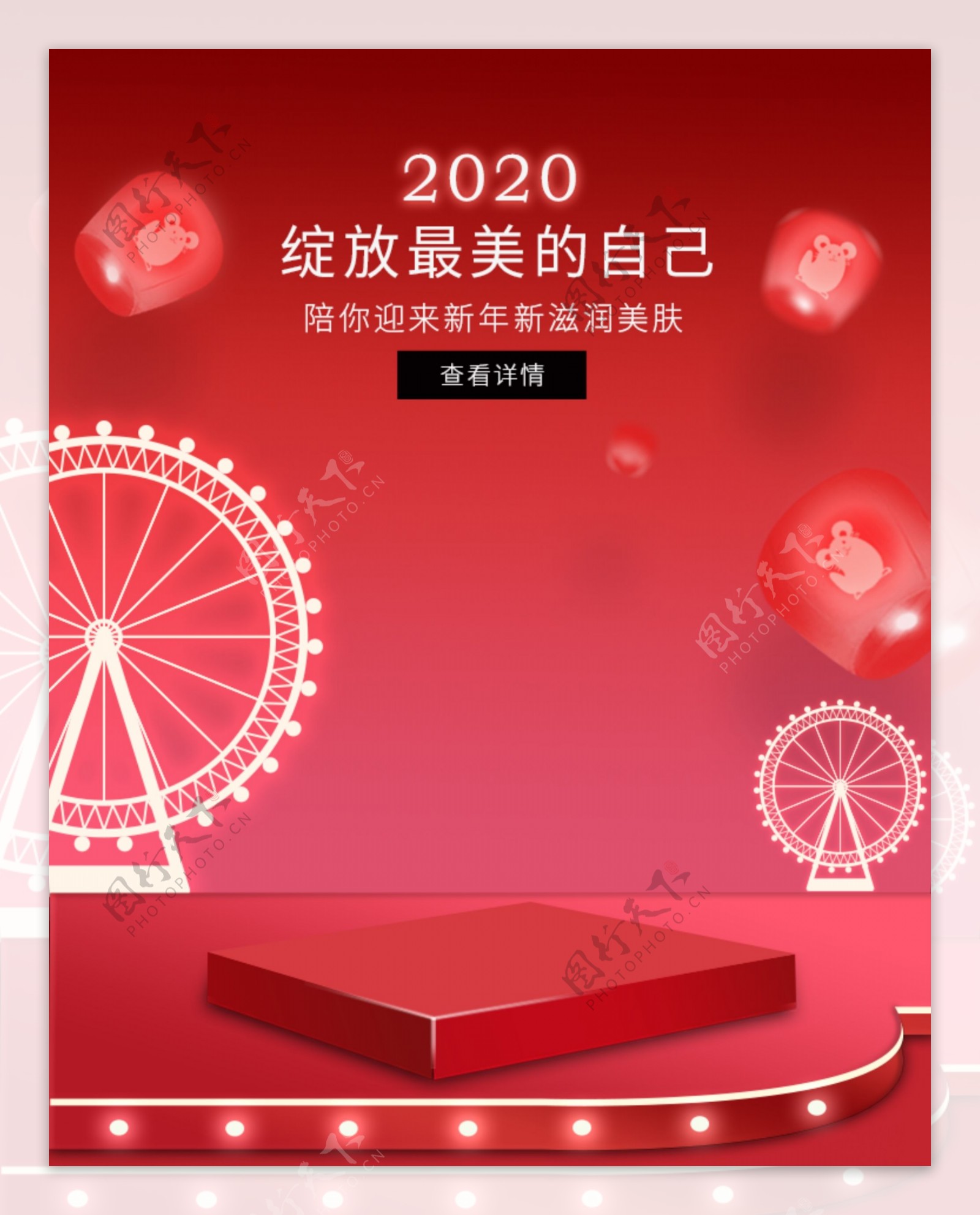 产品海报红色2020鼠年摩天轮