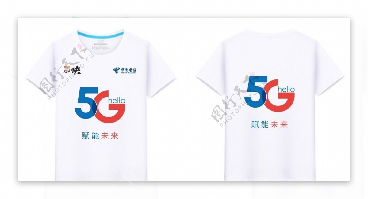 中国电信5G衣服