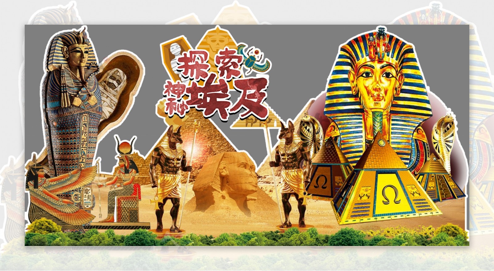 埃及探索神秘埃及