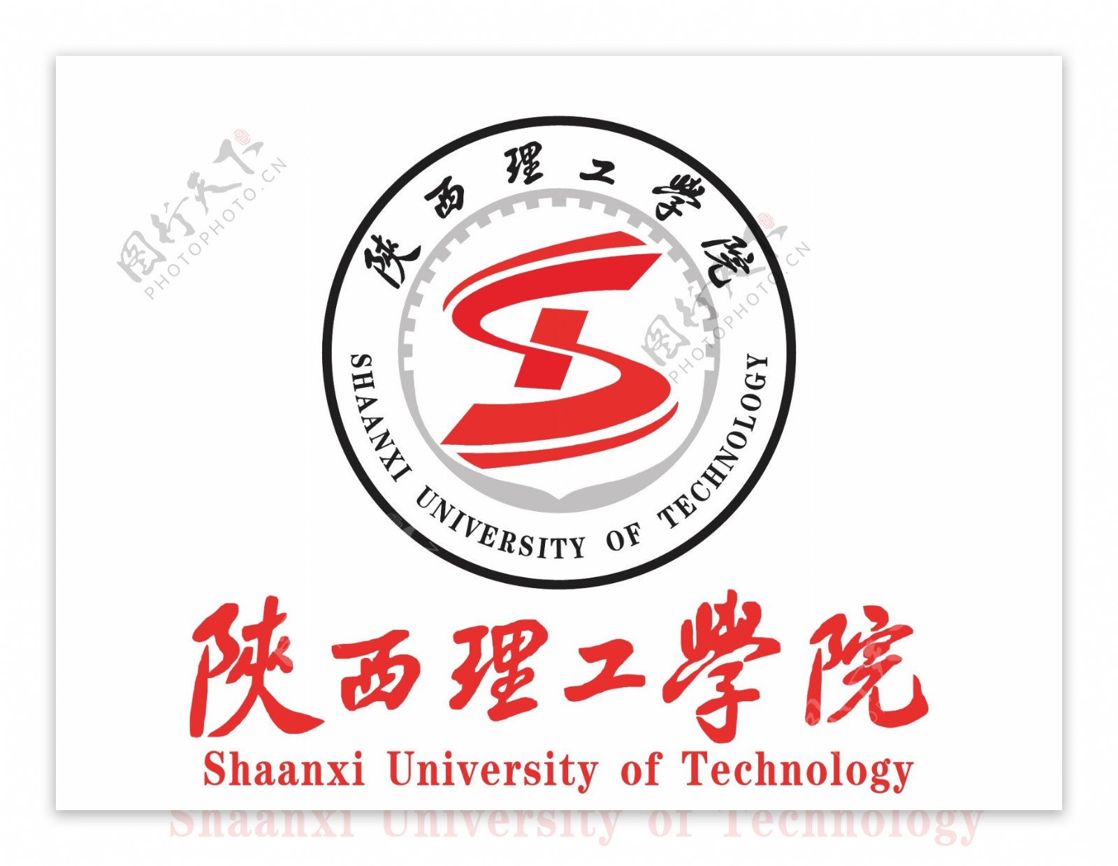 陕西理工学院logo校徽