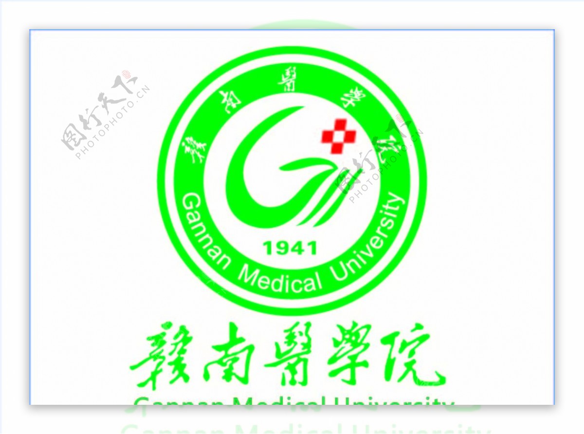 赣南医学logo