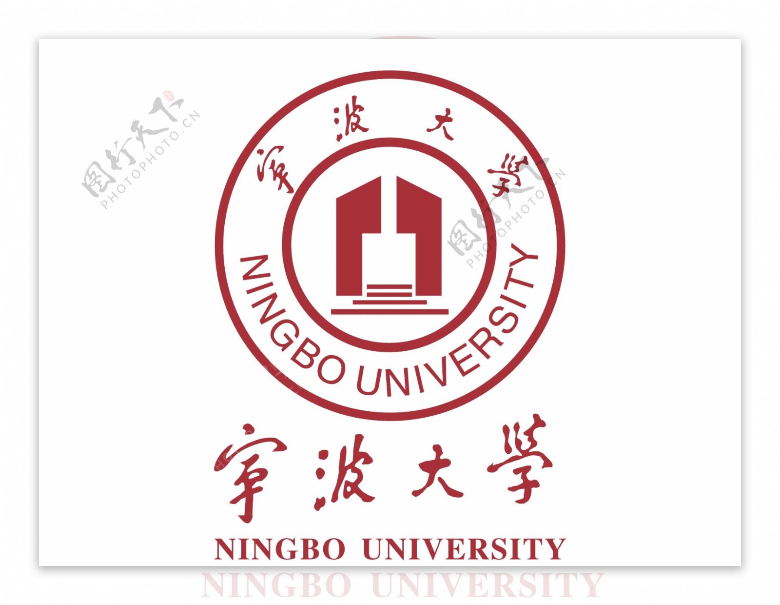 宁波大学logo