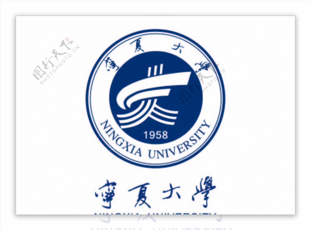 宁夏大学logo