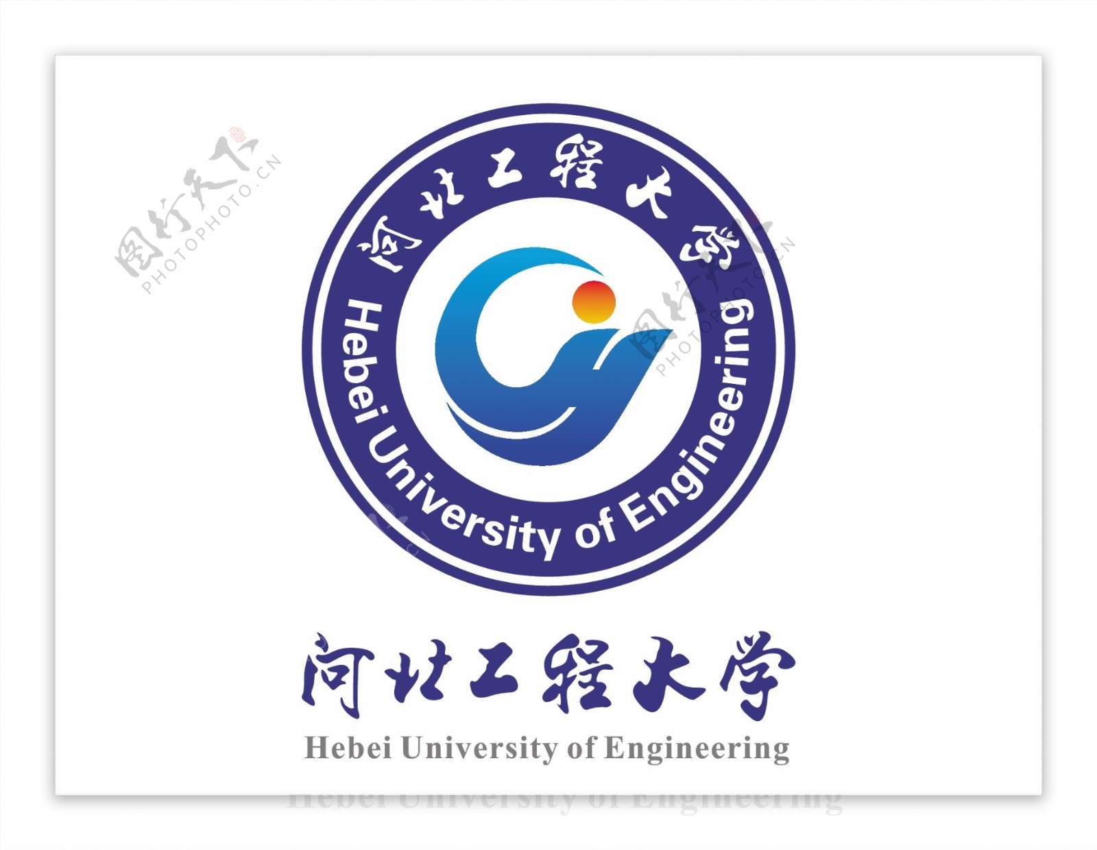 河北工程大学