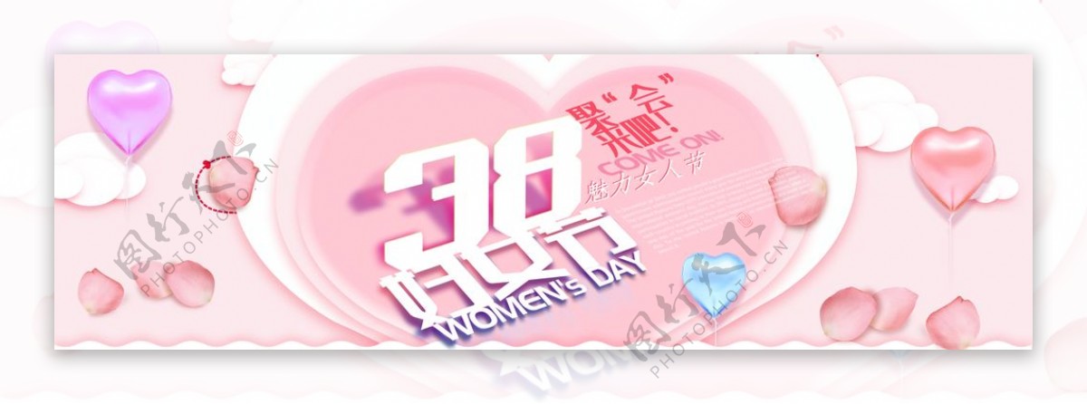 妇女节banner