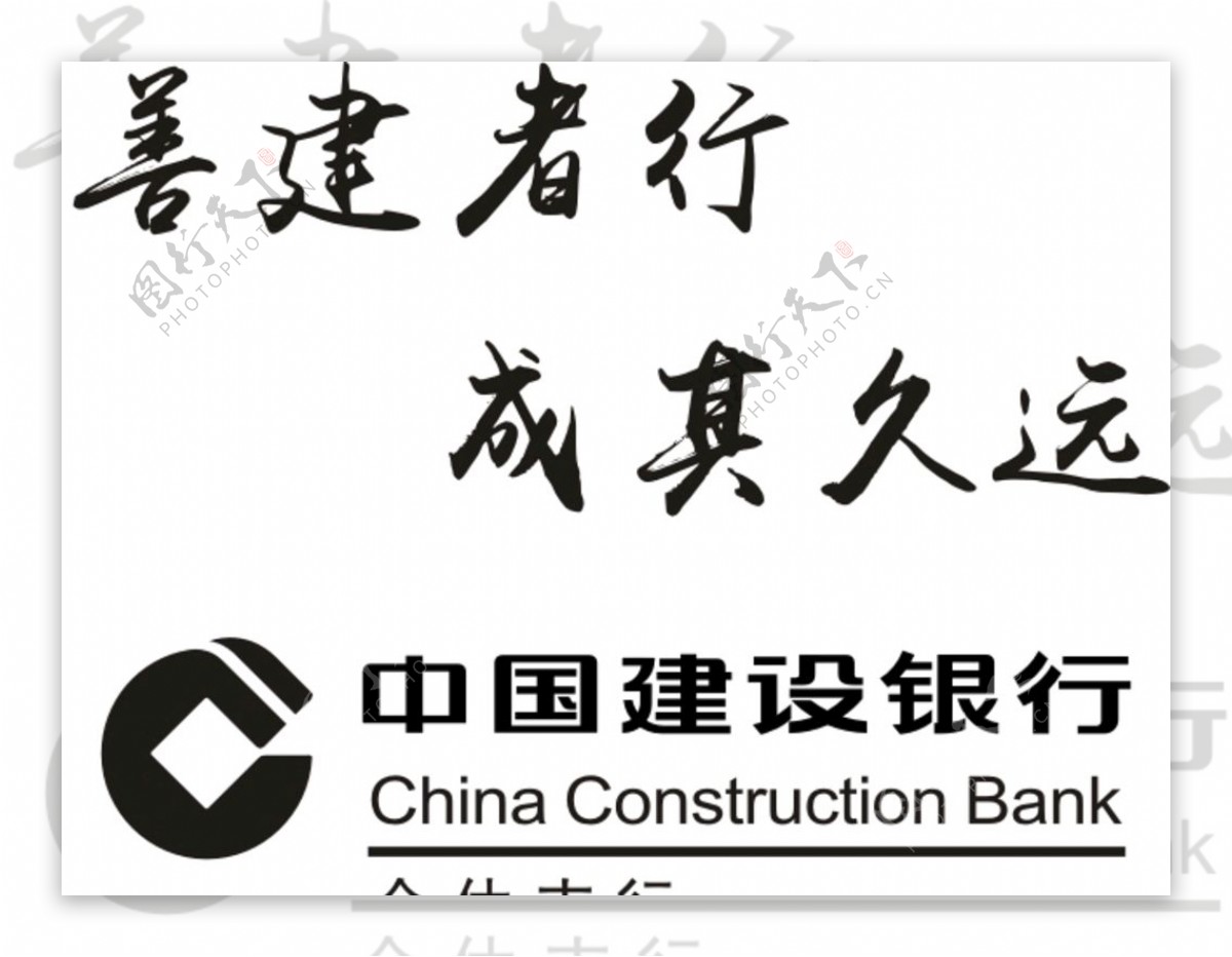 建设银行标志
