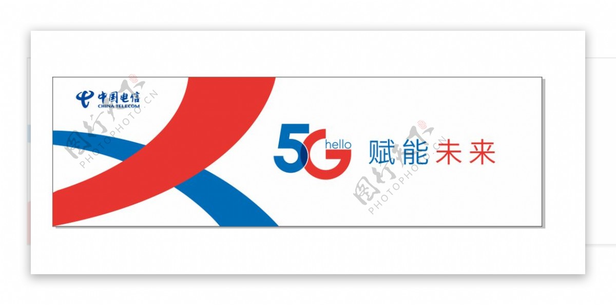 中国电信电信5G