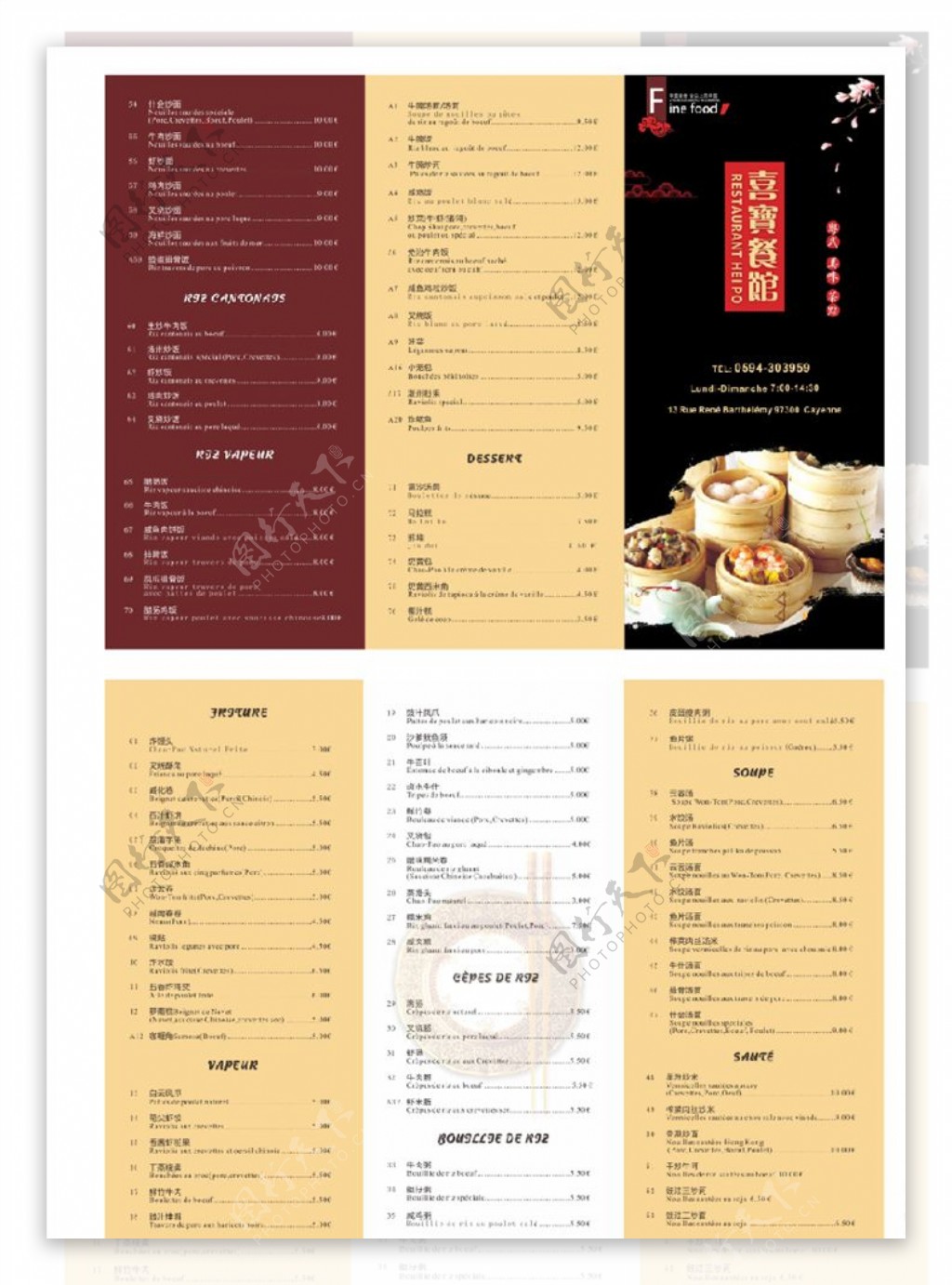 三折页设计中式菜谱设计