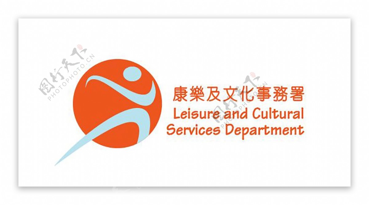 香港康乐及文化事务署