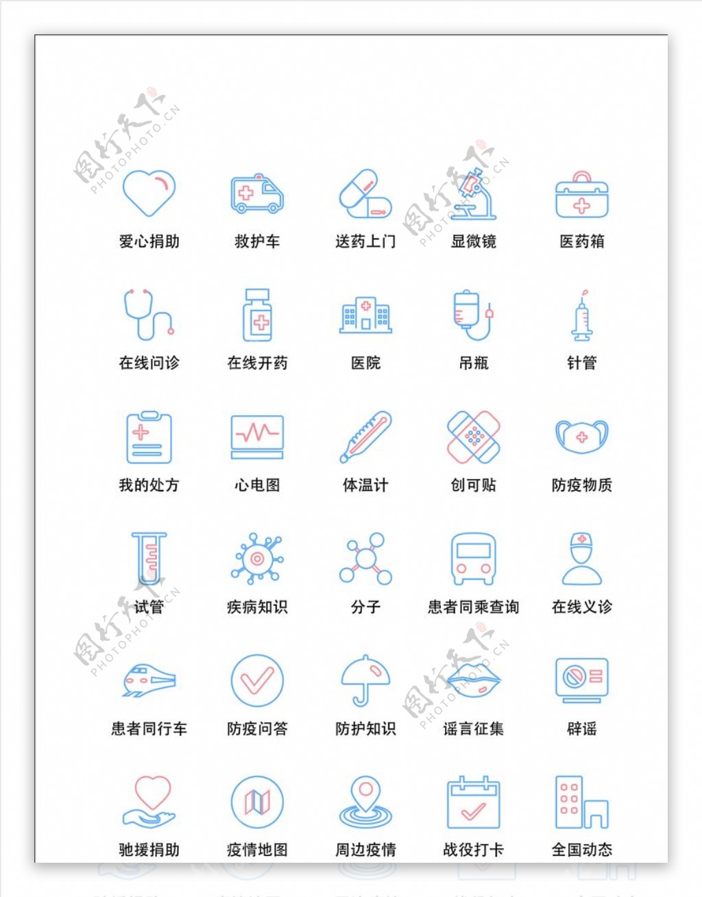 网页海报图标设计