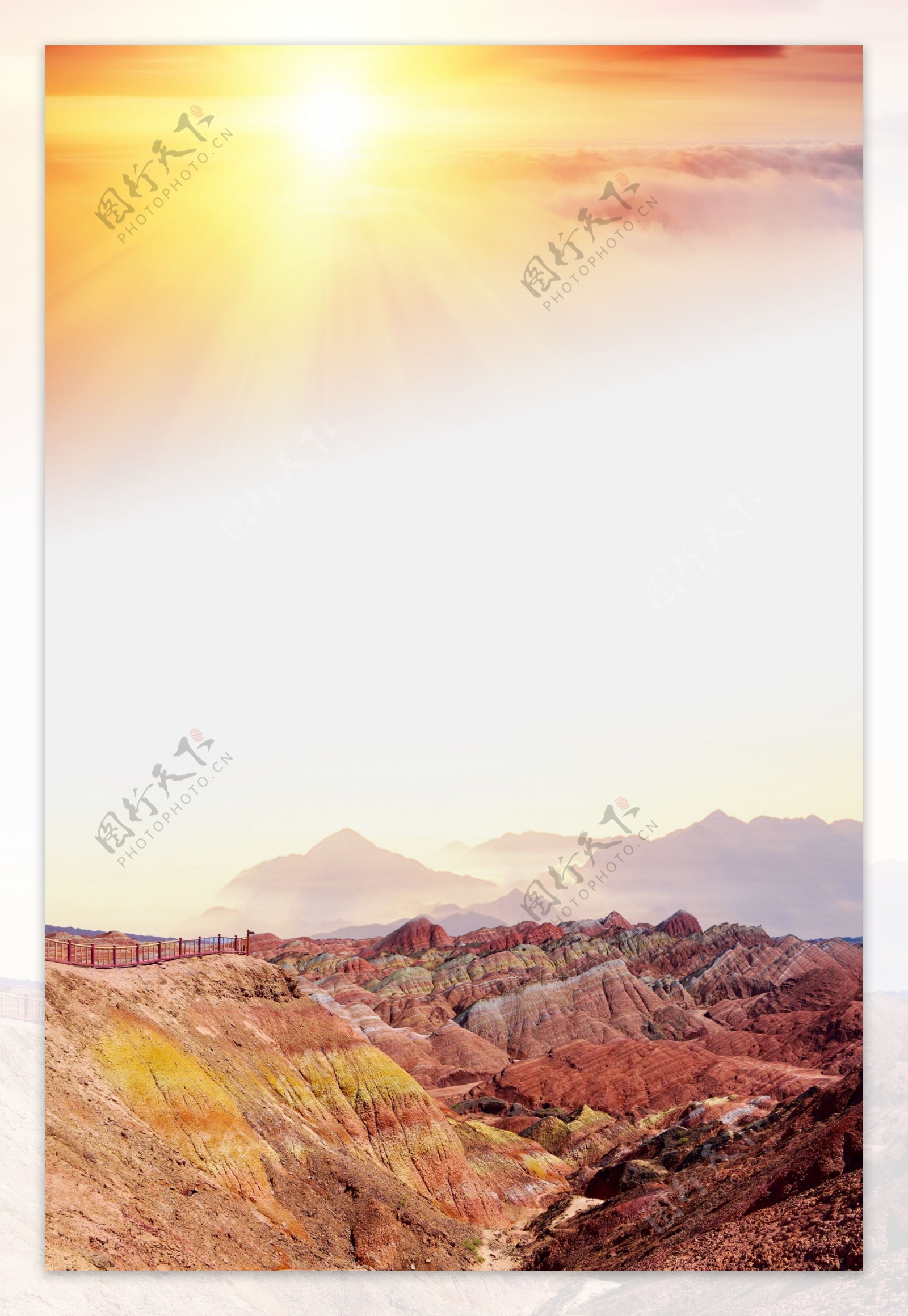 太阳下的丹霞山风景海报