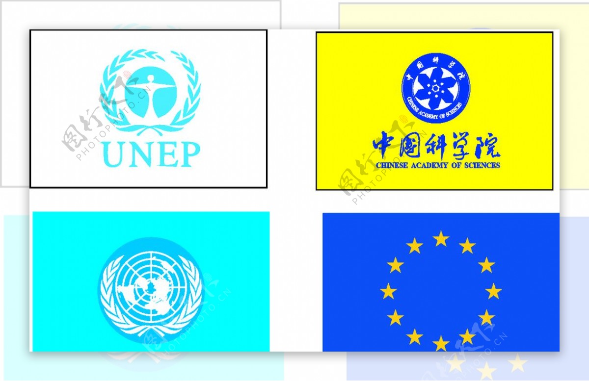 联合国欧盟中科院联合国规划署